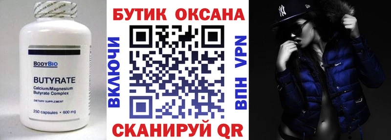 mega зеркало  Енисейск  Бутират оксана  наркошоп 