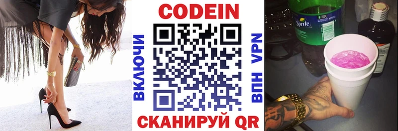 Кодеиновый сироп Lean напиток Lean (лин)  Енисейск 