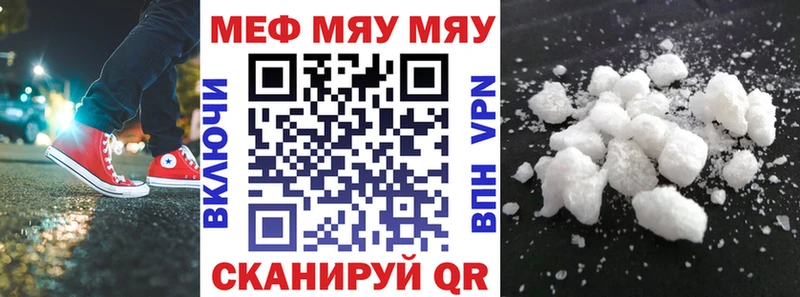 купить наркотики сайты Енисейск МЯУ-МЯУ мяу мяу