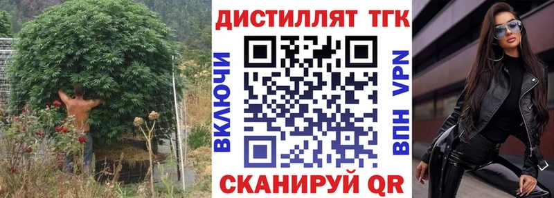 Дистиллят ТГК вейп Енисейск
